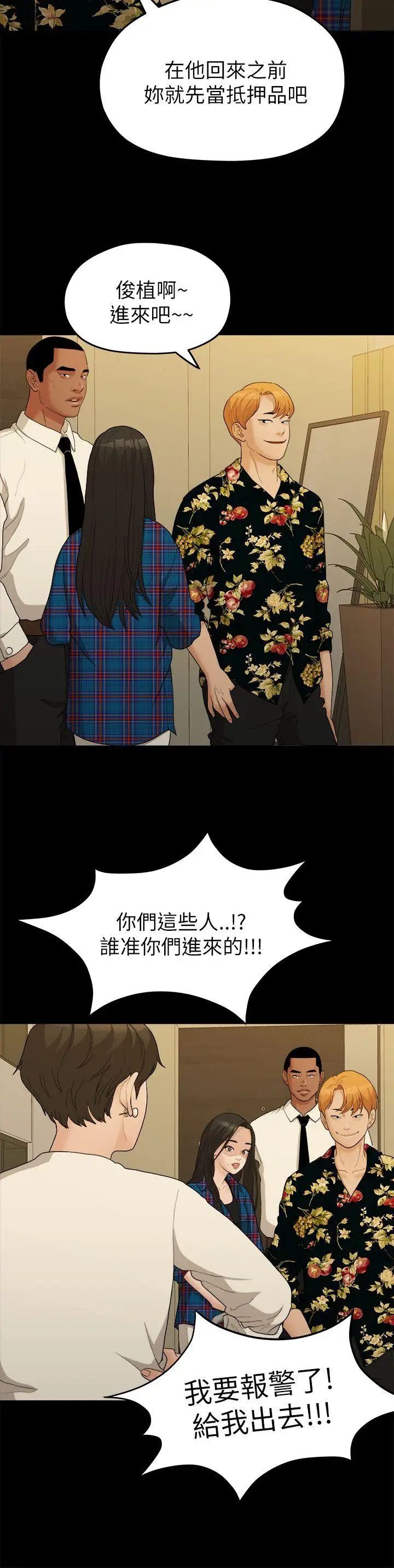 我们的非常关係第16话-10级的禹督韩,12级的金美墨(4)