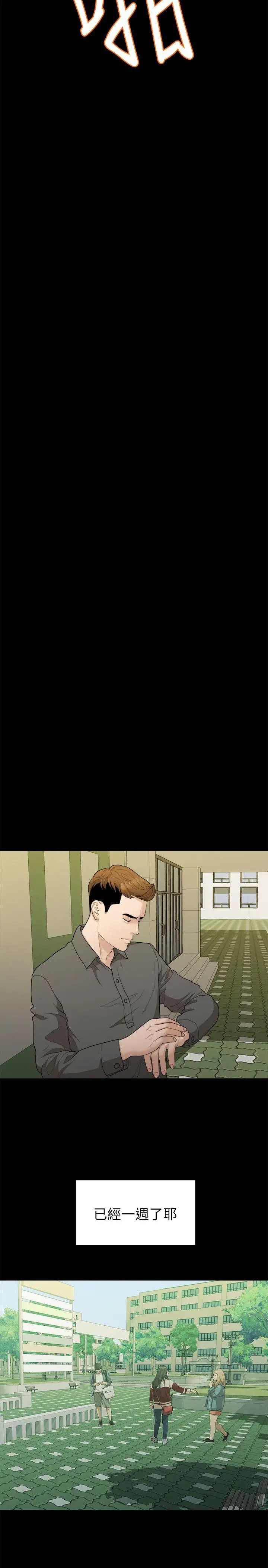 我们的非常关係第16话-10级的禹督韩，12级的金美墨(4)