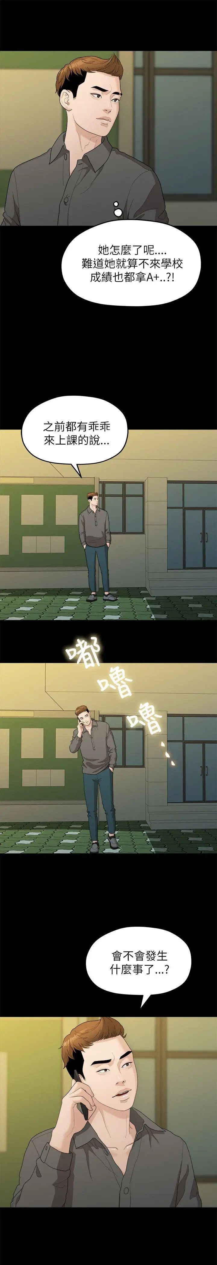 我们的非常关係第16话-10级的禹督韩，12级的金美墨(4)