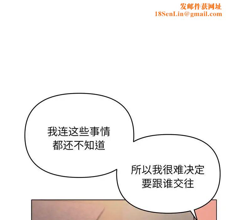 大学生活就从社团开始第71话