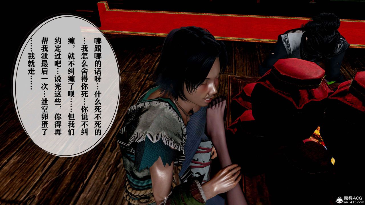 [3D]借你娘子泄泄火[讨魔传]+外传正篇【第18话】