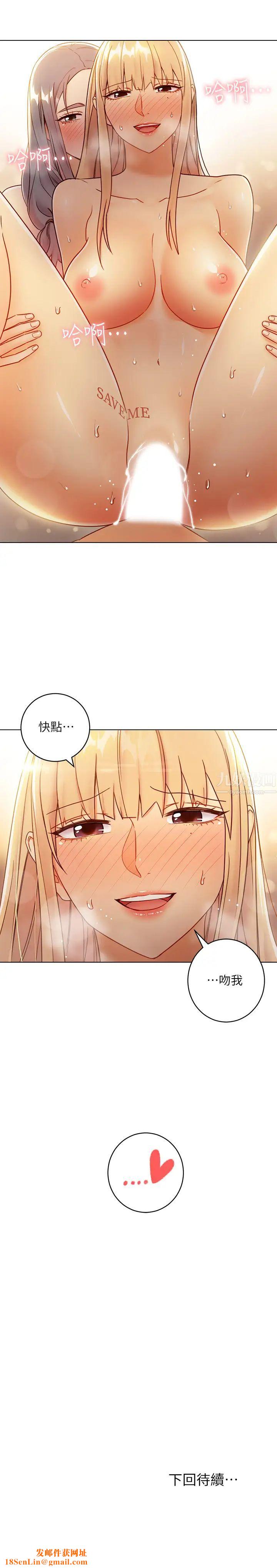 继母的朋友们第45话-苦苦哀求硕宇插入的娜琏