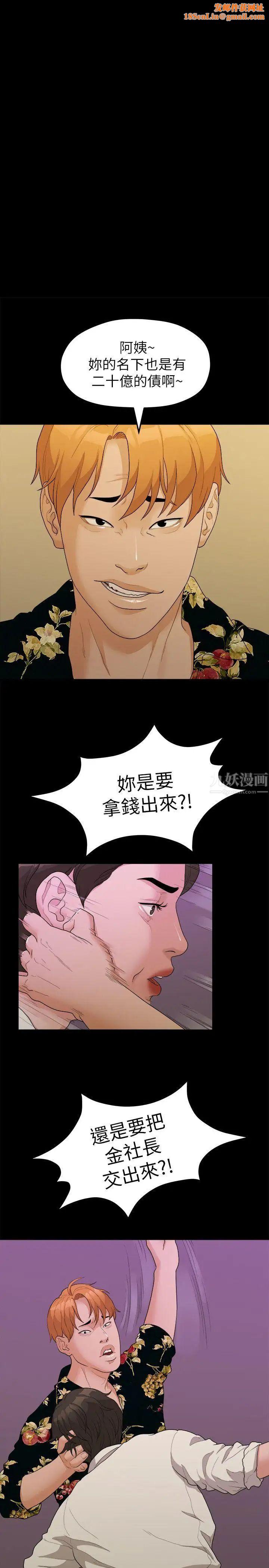 我们的非常关係第17话-10级的禹督韩，12级的金美墨(5)