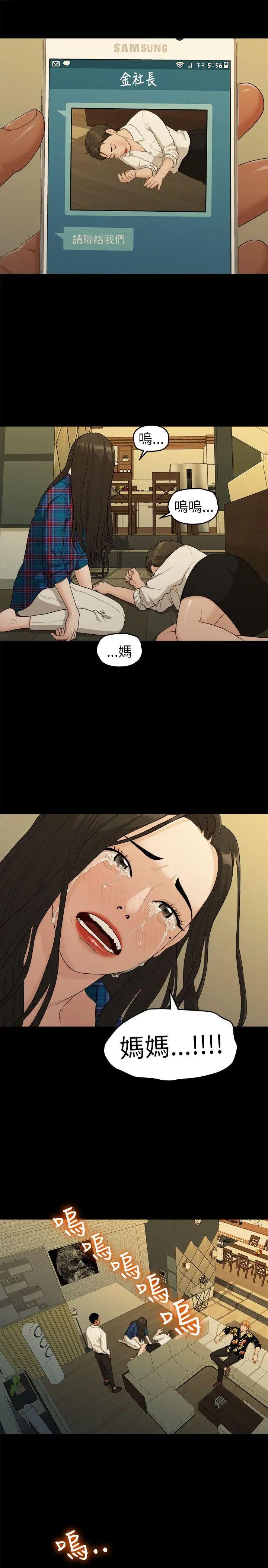 我们的非常关係第17话-10级的禹督韩，12级的金美墨(5)