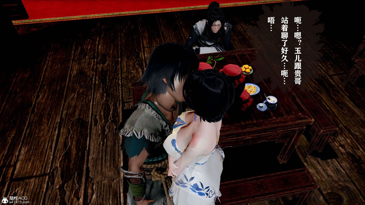 [3D]借你娘子泄泄火[讨魔传]+外传正篇【第18话】