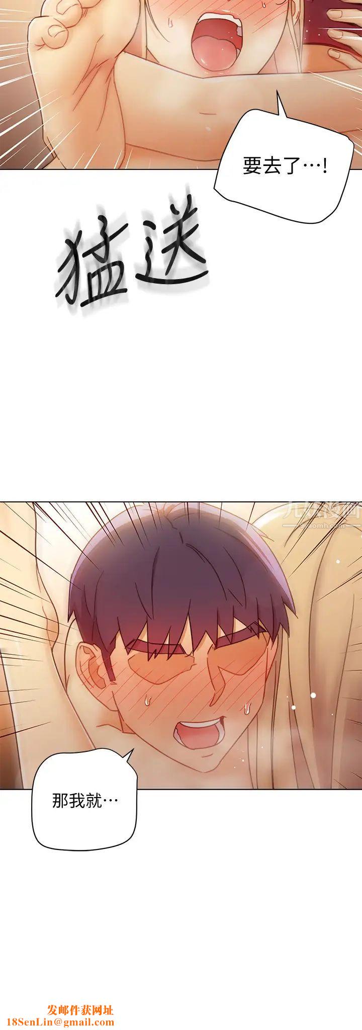 继母的朋友们第47话-接下来是三人行