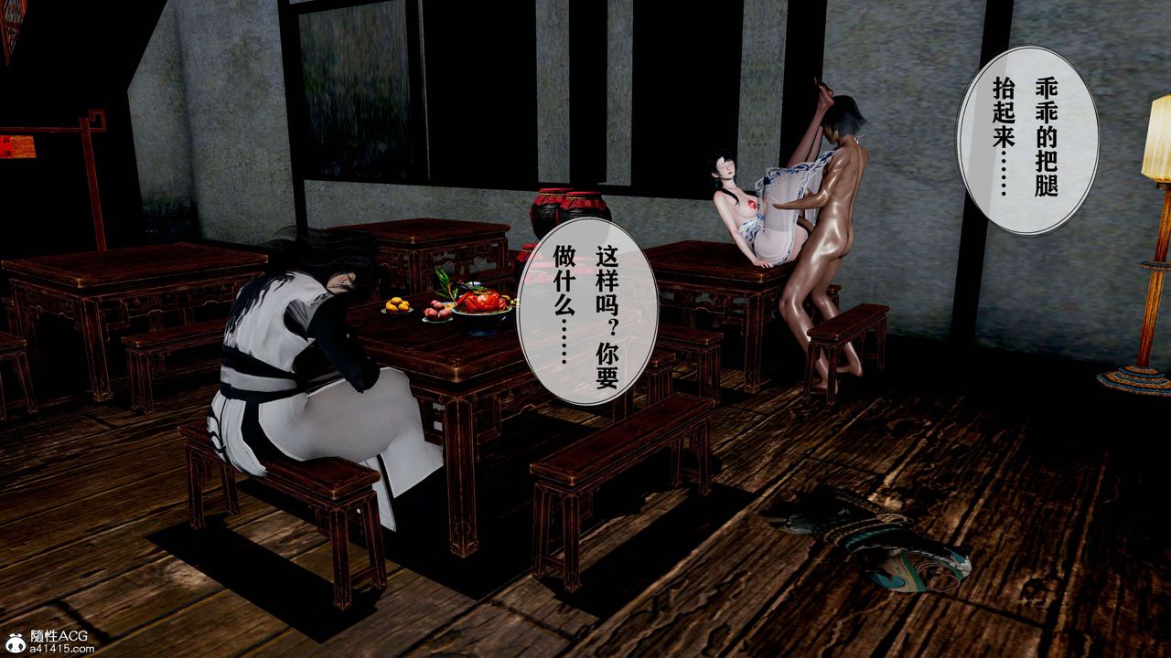 [3D]借你娘子泄泄火[讨魔传]+外传正篇【第18话】