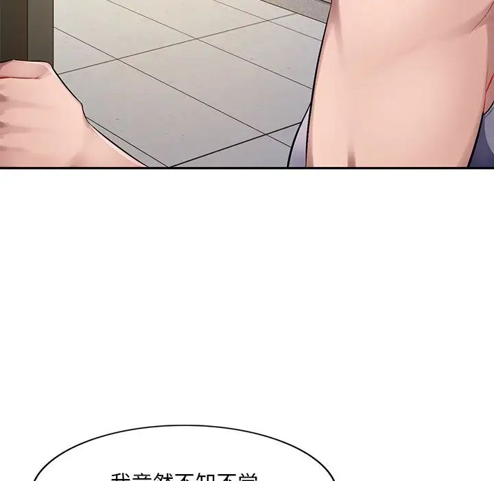 混乱一家人第20话