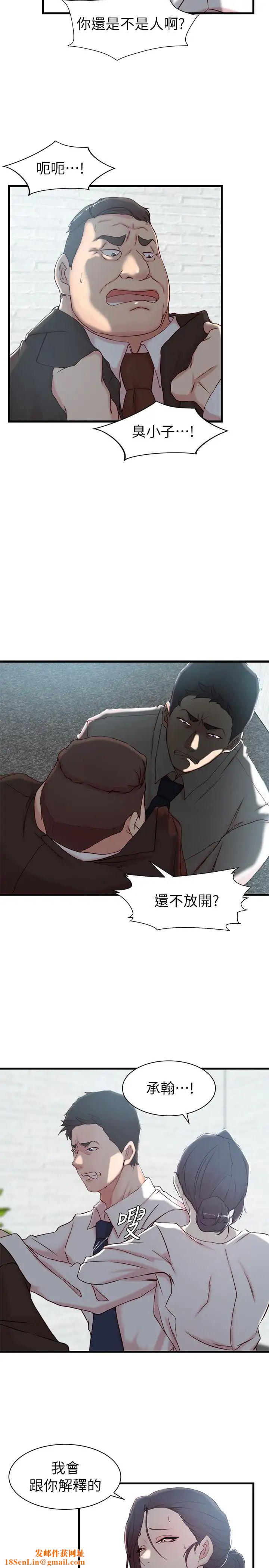 老婆的姊姊第22话-我想了解大姨子