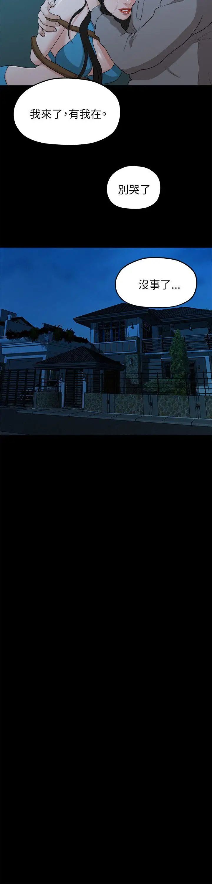 我们的非常关係第18话-10级的禹督韩，12级的金美墨(6)