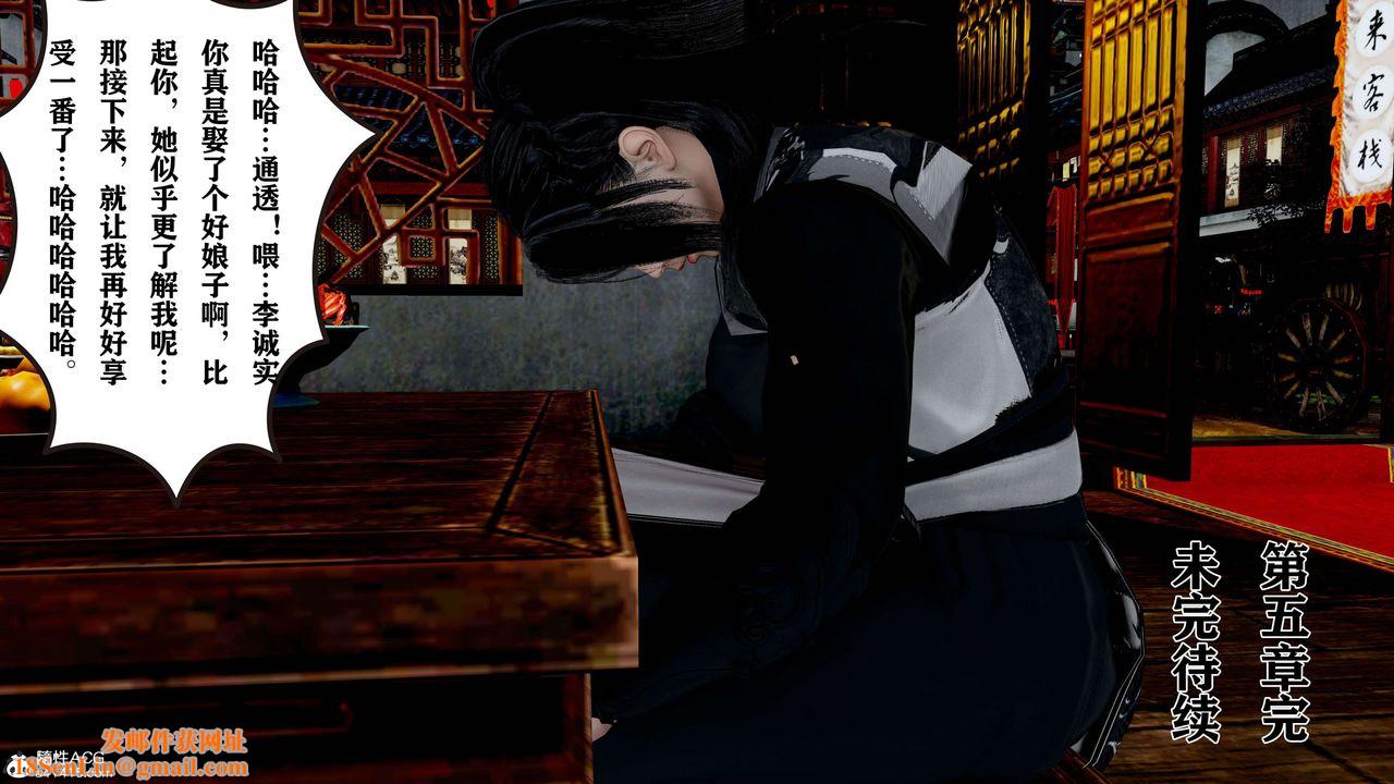 [3D]借你娘子泄泄火[讨魔传]+外传正篇【第18话】