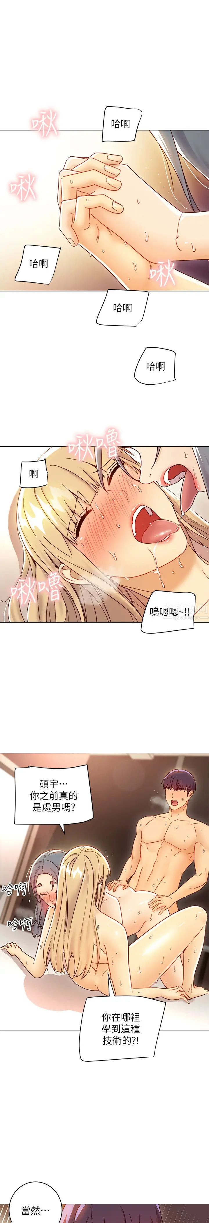 继母的朋友们第49话-赌上全身和高傲的静恩对决