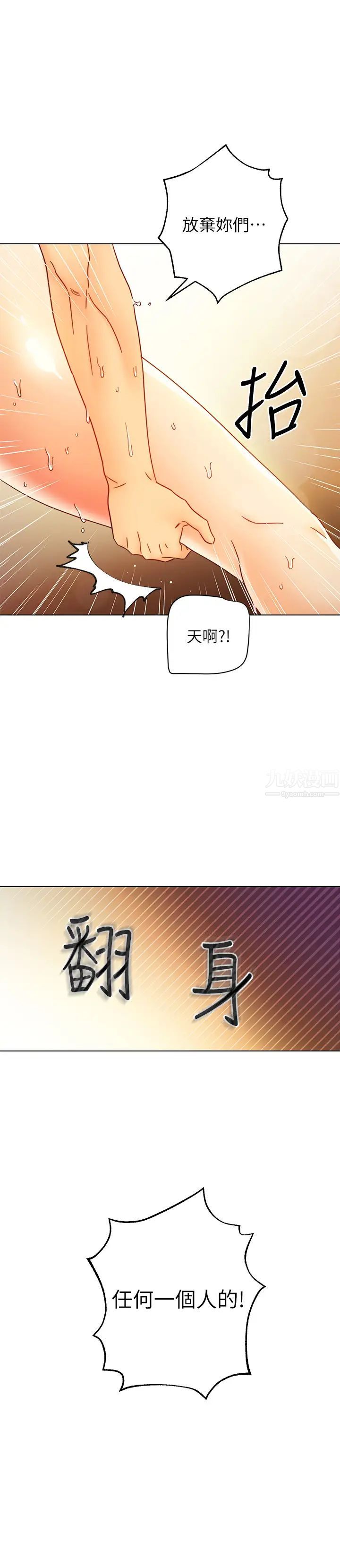 继母的朋友们第49话-赌上全身和高傲的静恩对决