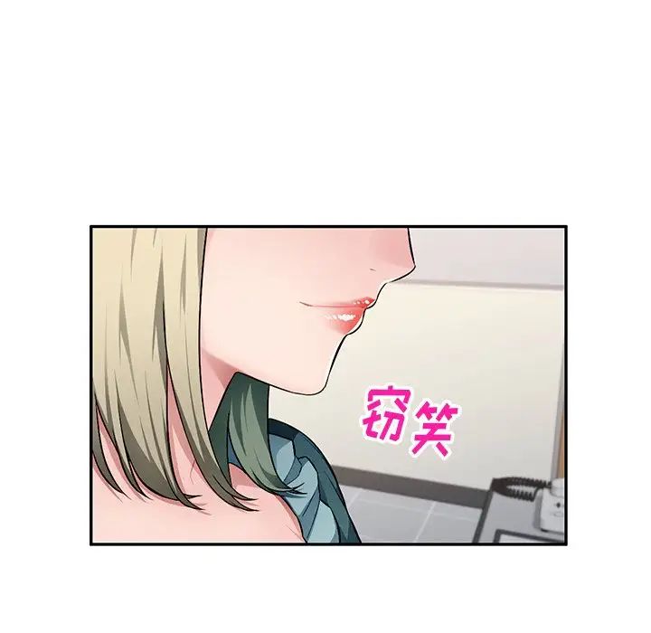 混乱一家人第20话