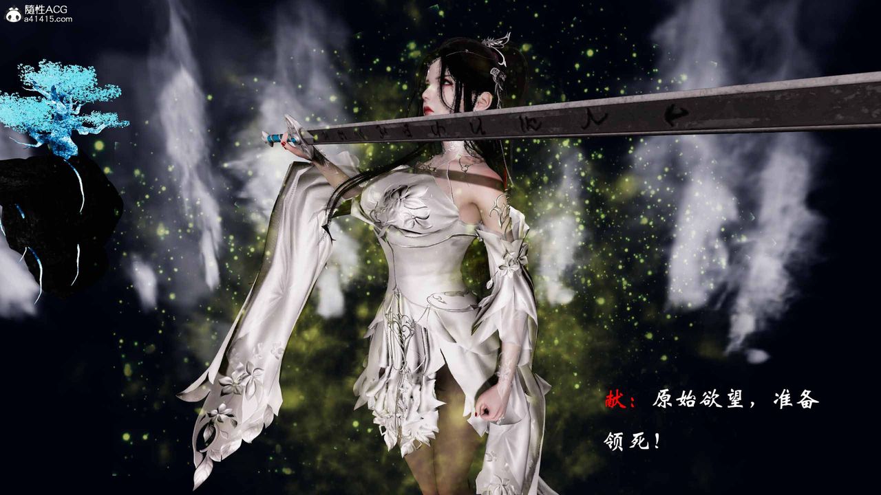 [3D]借你娘子泄泄火[讨魔传]+外传正篇【第19话】