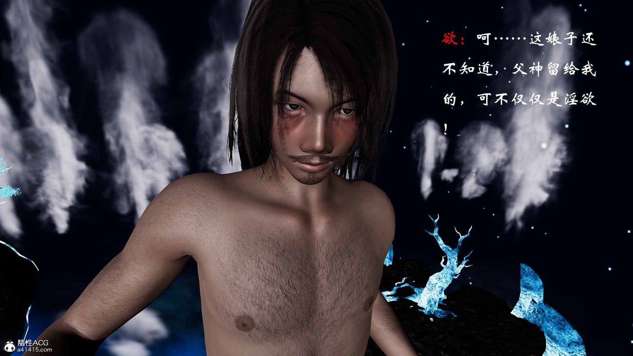 [3D]借你娘子泄泄火[讨魔传]+外传正篇【第19话】