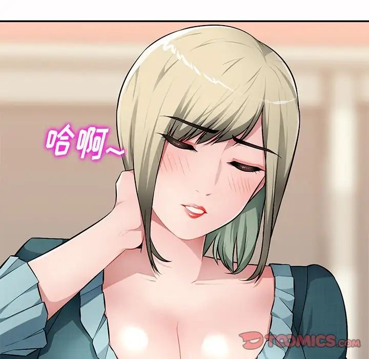 混乱一家人第20话