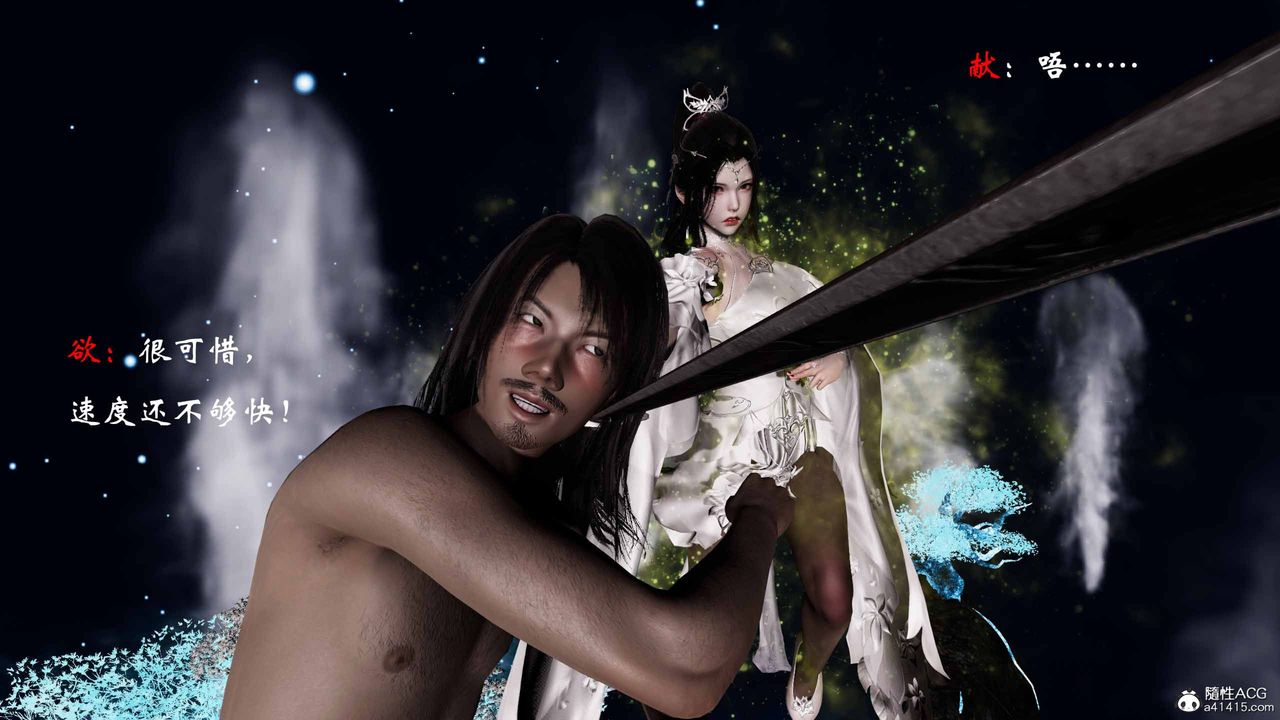 [3D]借你娘子泄泄火[讨魔传]+外传正篇【第19话】