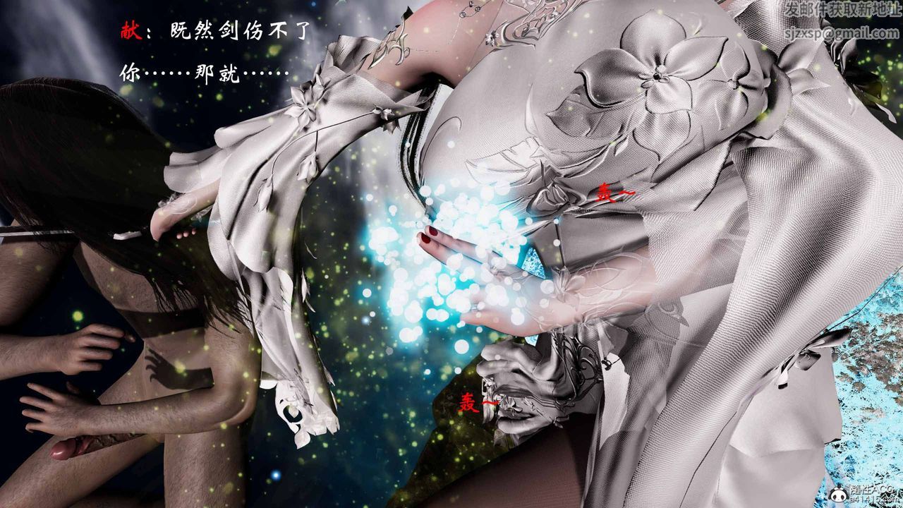 [3D]借你娘子泄泄火[讨魔传]+外传正篇【第19话】