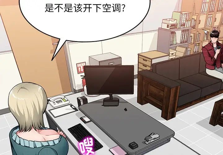 混乱一家人第21话