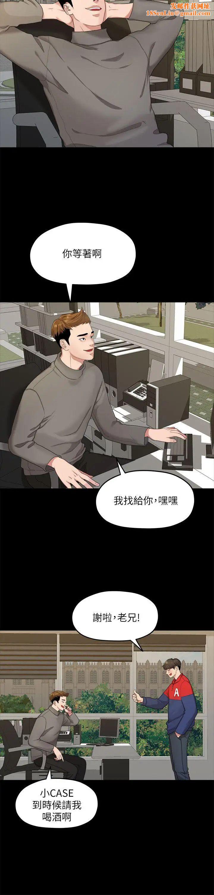 我们的非常关係第20话-相佑与多贤的初次见面