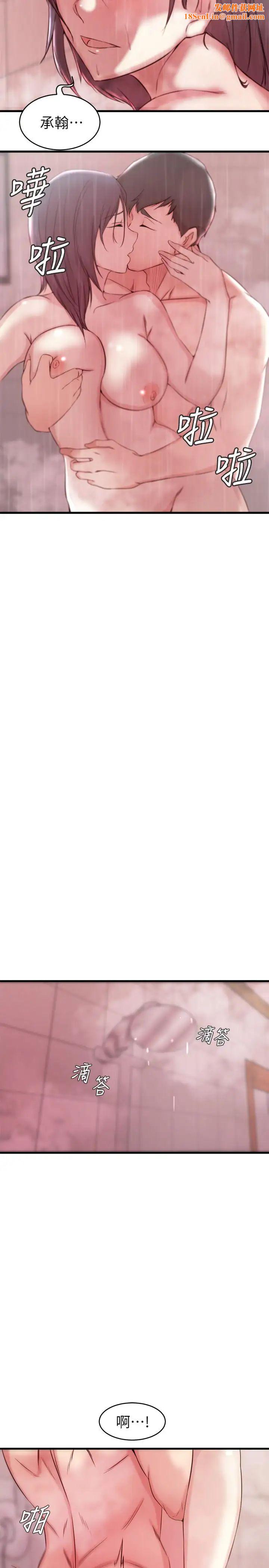 老婆的姊姊第24话-与大姨子刺激共浴