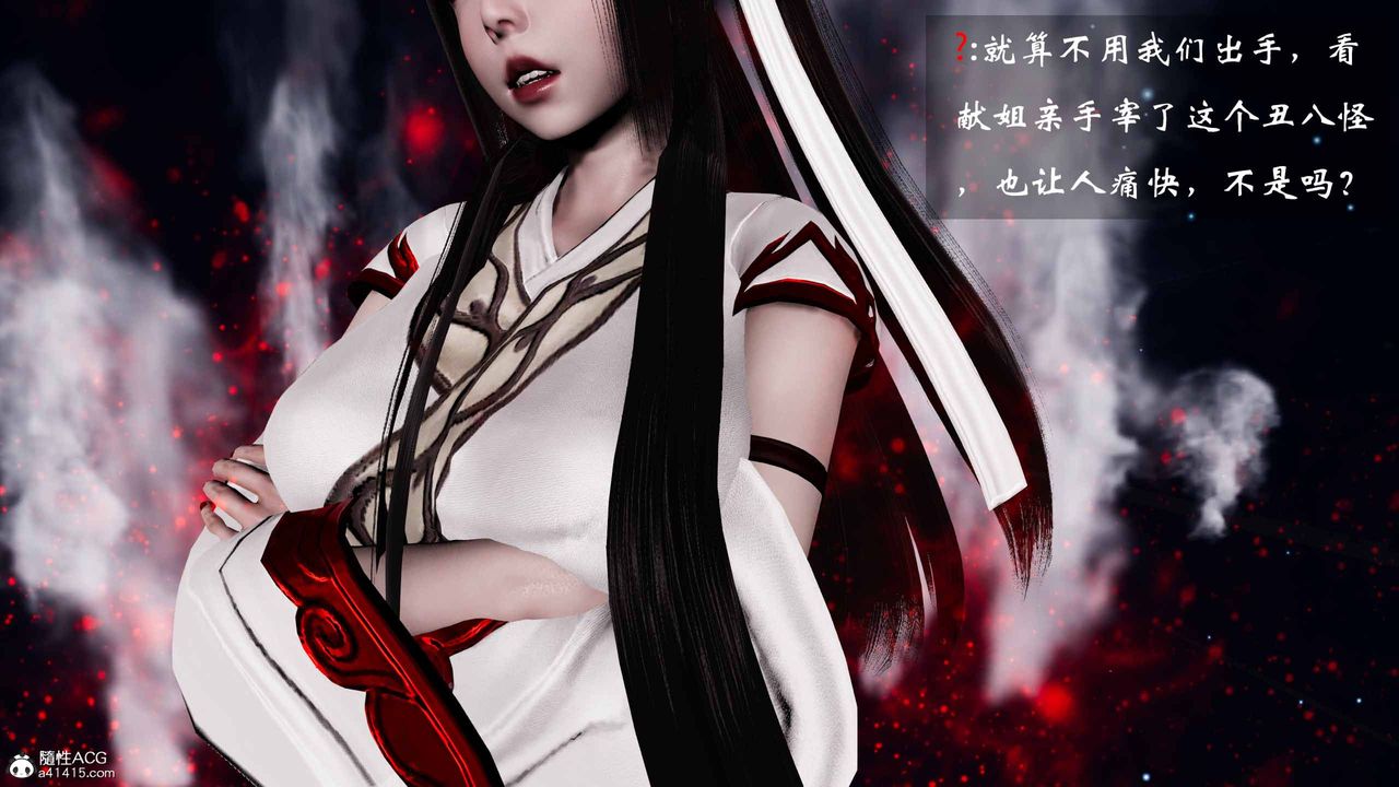 [3D]借你娘子泄泄火[讨魔传]+外传正篇【第19话】