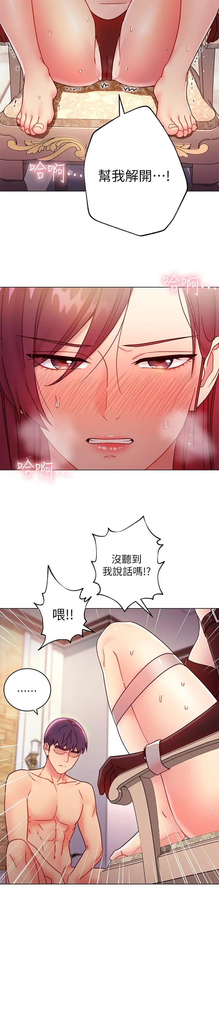 继母的朋友们第51话-那么了不起,怎么一根手指就…