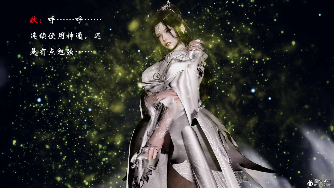 [3D]借你娘子泄泄火[讨魔传]+外传正篇【第19话】