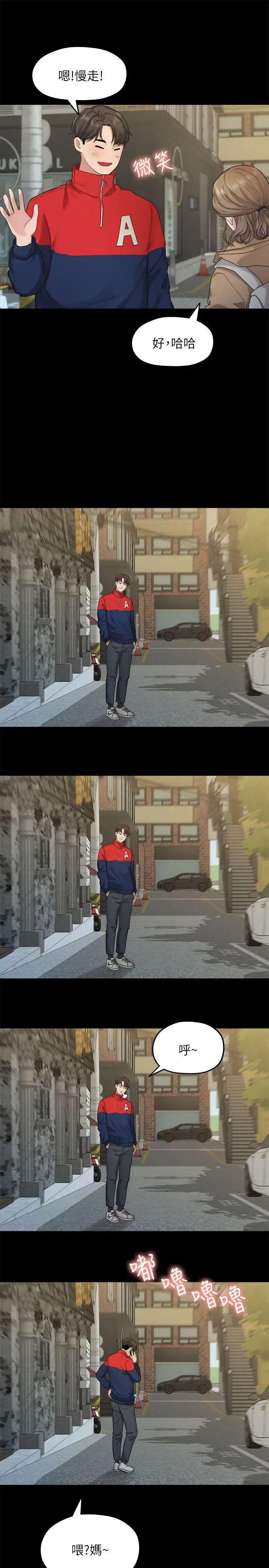 我们的非常关係第20话-相佑与多贤的初次见面