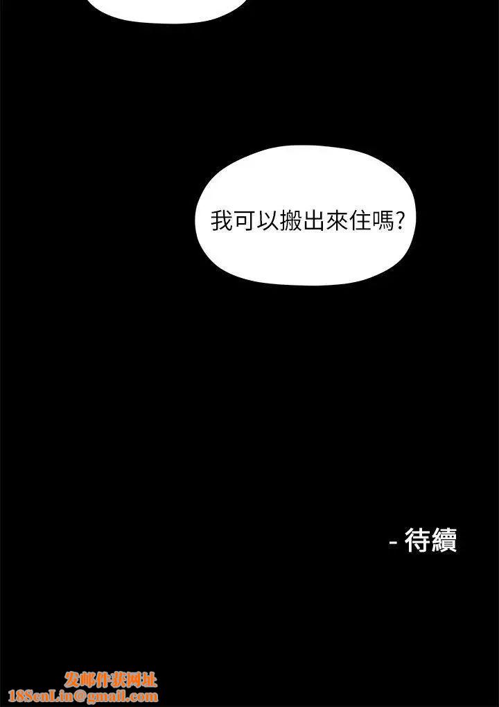 我们的非常关係第20话-相佑与多贤的初次见面