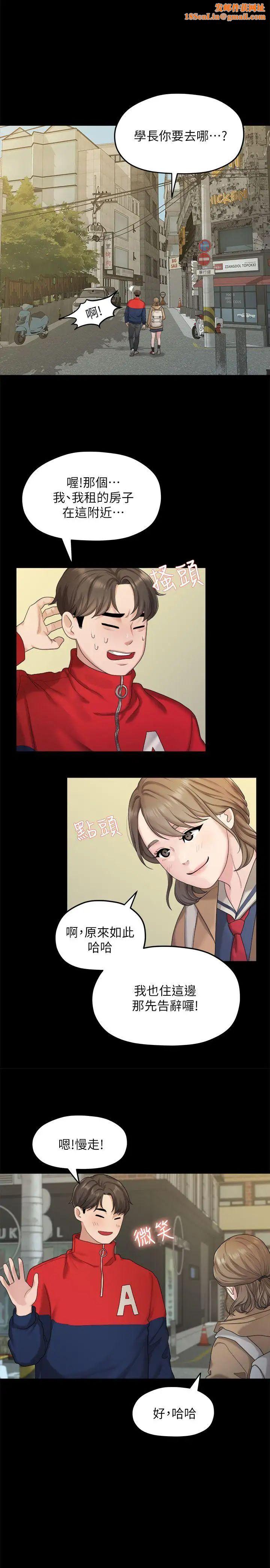 我们的非常关係第21话-喝醉的多贤