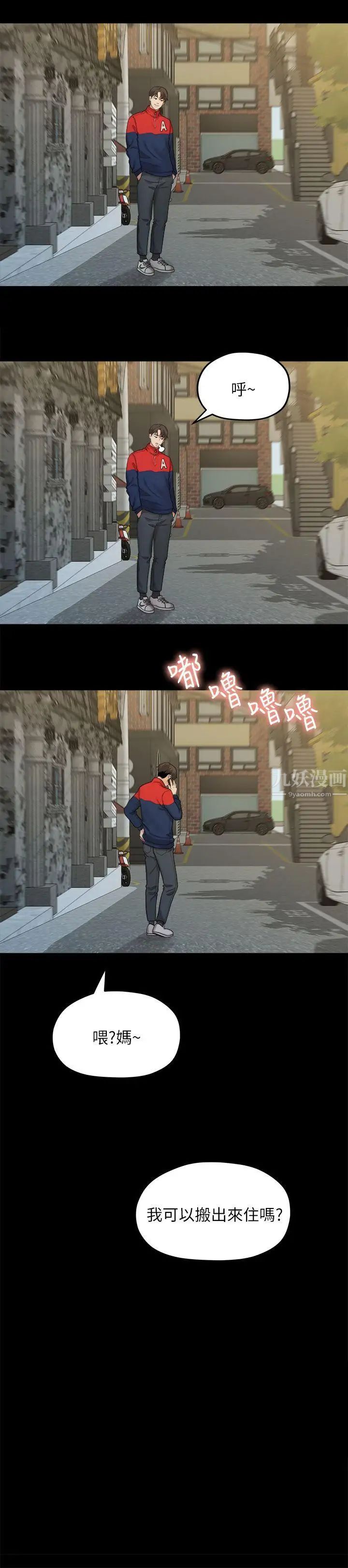 我们的非常关係第21话-喝醉的多贤