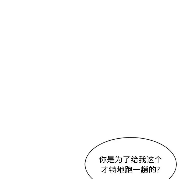 混乱一家人第21话