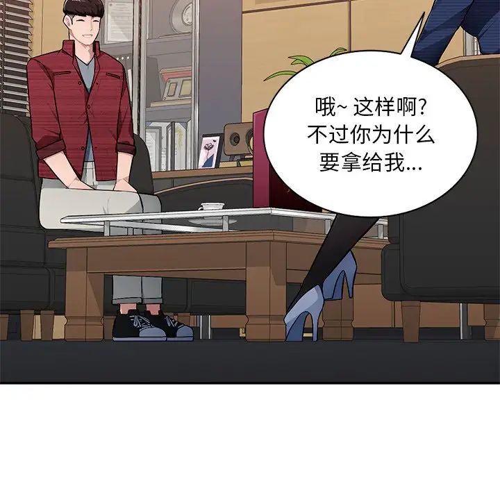 混乱一家人第21话