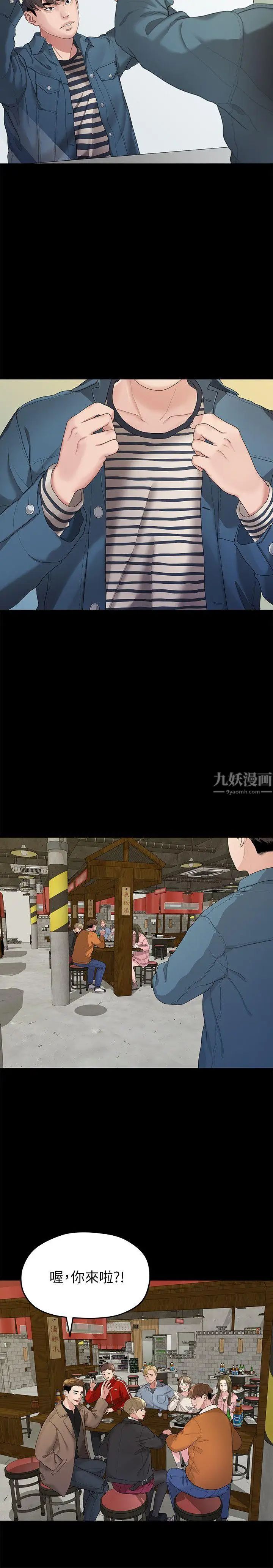 我们的非常关係第21话-喝醉的多贤