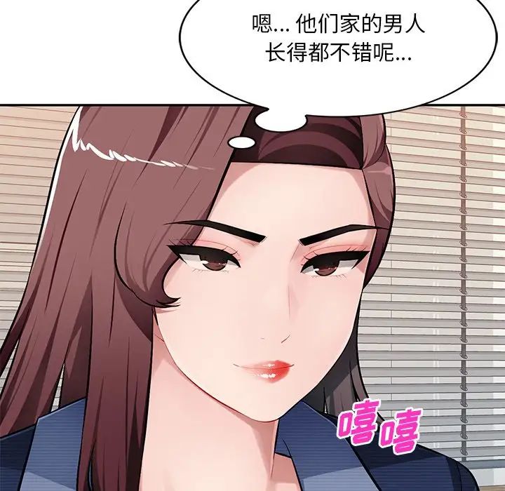 混乱一家人第21话