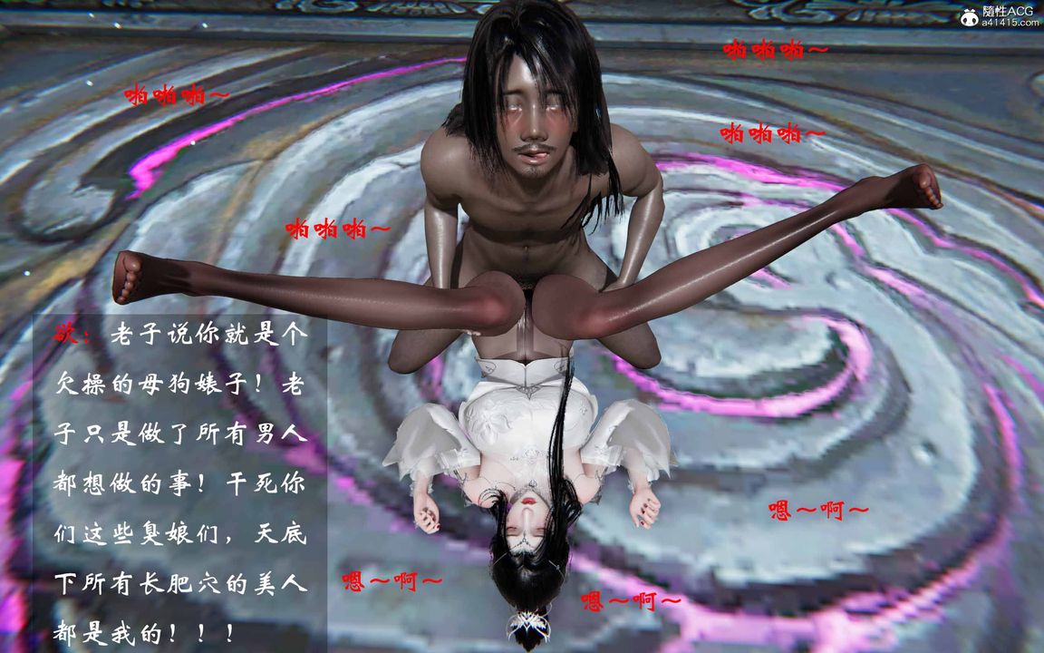 [3D]借你娘子泄泄火[讨魔传]+外传正篇【第20话】