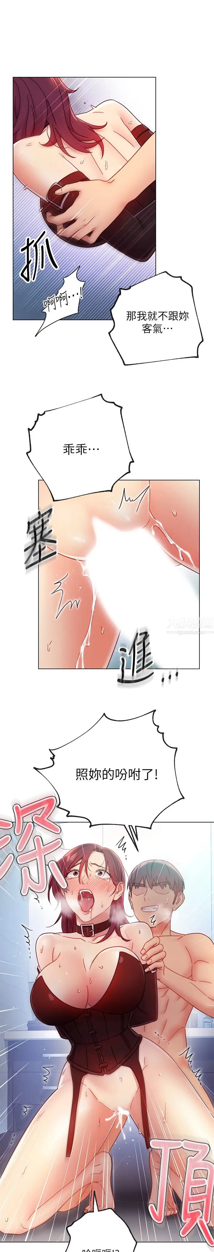继母的朋友们第53话-什么女王…明明这么淫荡