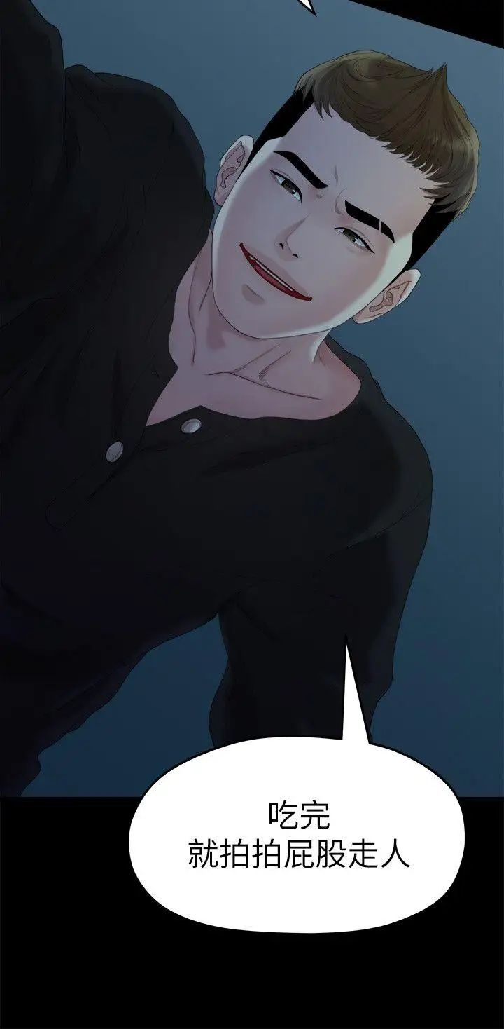 我们的非常关係第22话-不该经历的痛苦