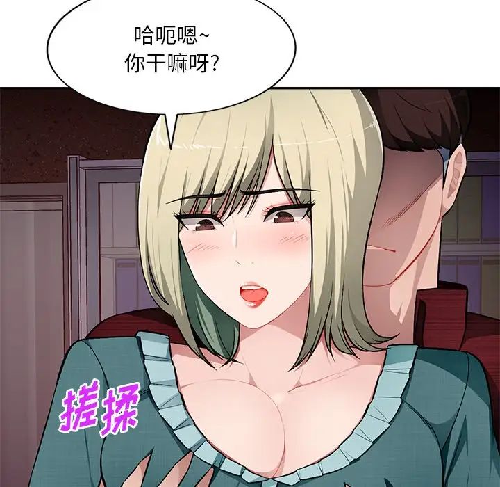 混乱一家人第21话