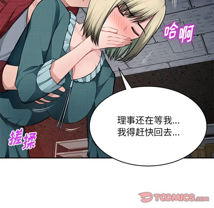 混乱一家人第21话