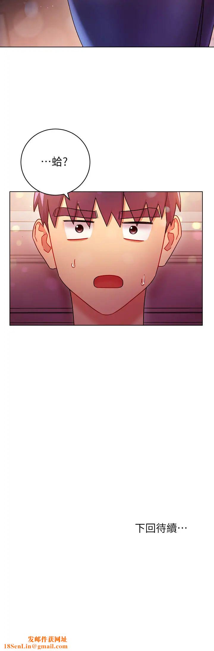 继母的朋友们第54话-硕宇…你在看这种东西?!