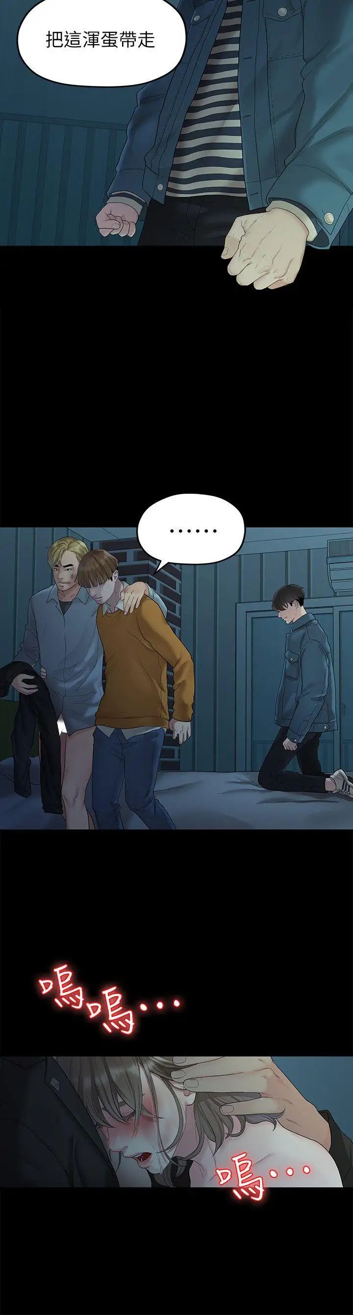 我们的非常关係第22话-不该经历的痛苦