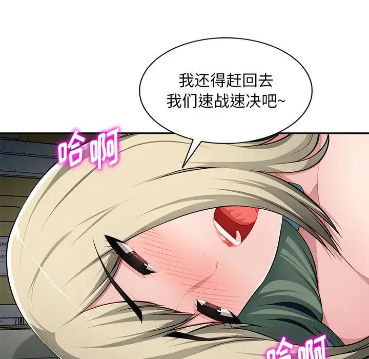 混乱一家人第21话