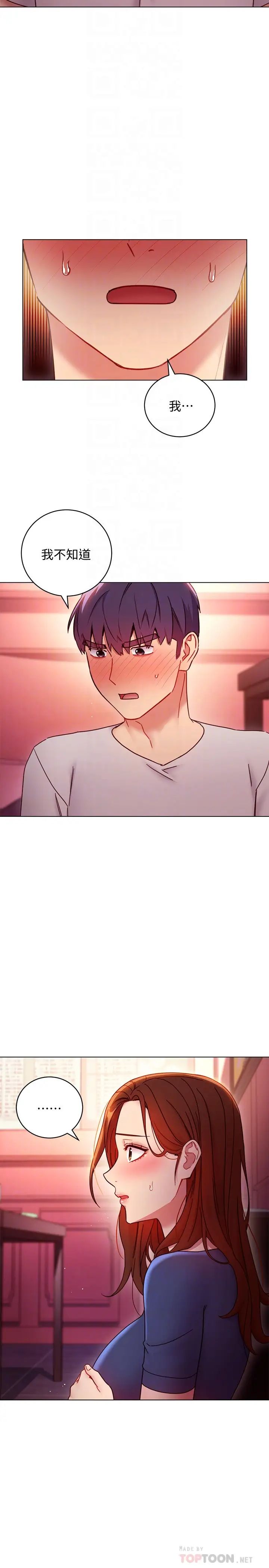 继母的朋友们第56话-儿子觊觎爸爸的女人