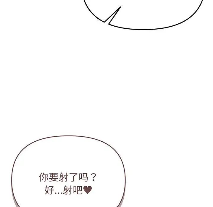 大学生活就从社团开始第72话