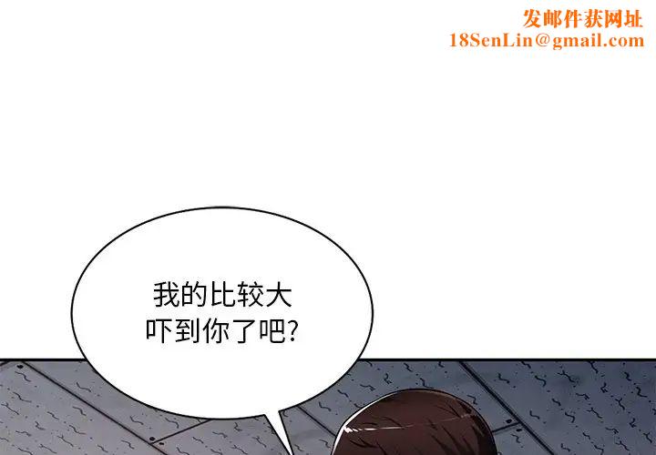 混乱一家人第22话