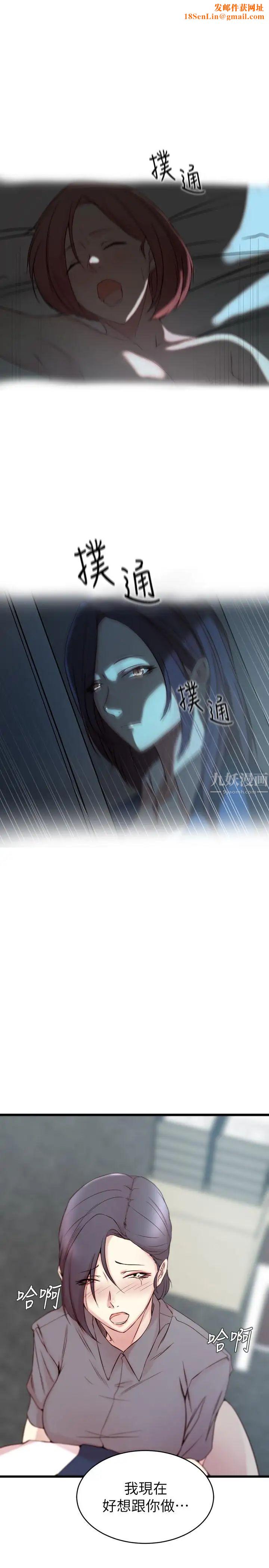 老婆的姊姊第28话-喜欢变态玩法的新人子琳