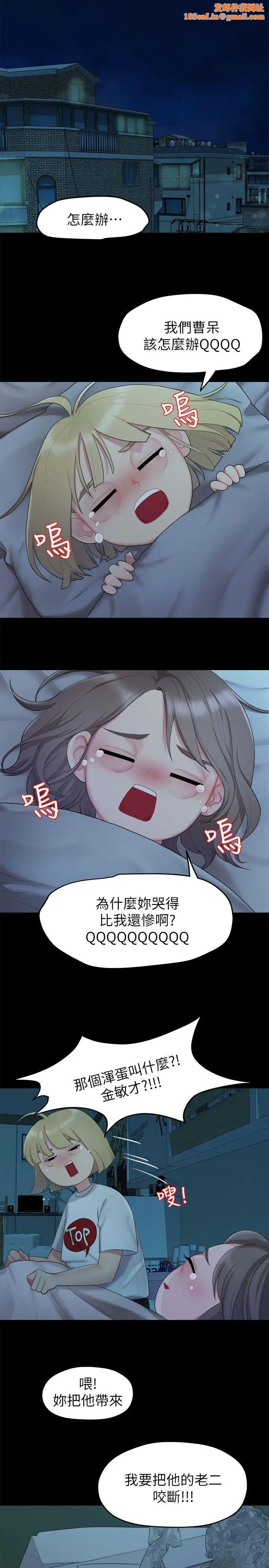 我们的非常关係第24话-拜託，救救我!